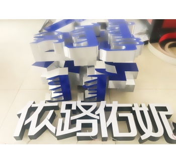 LED无边发光字
